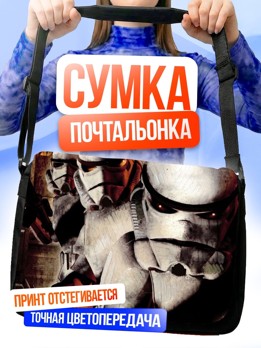 Сумка-почтальонка Штурмовики Звездных Войн