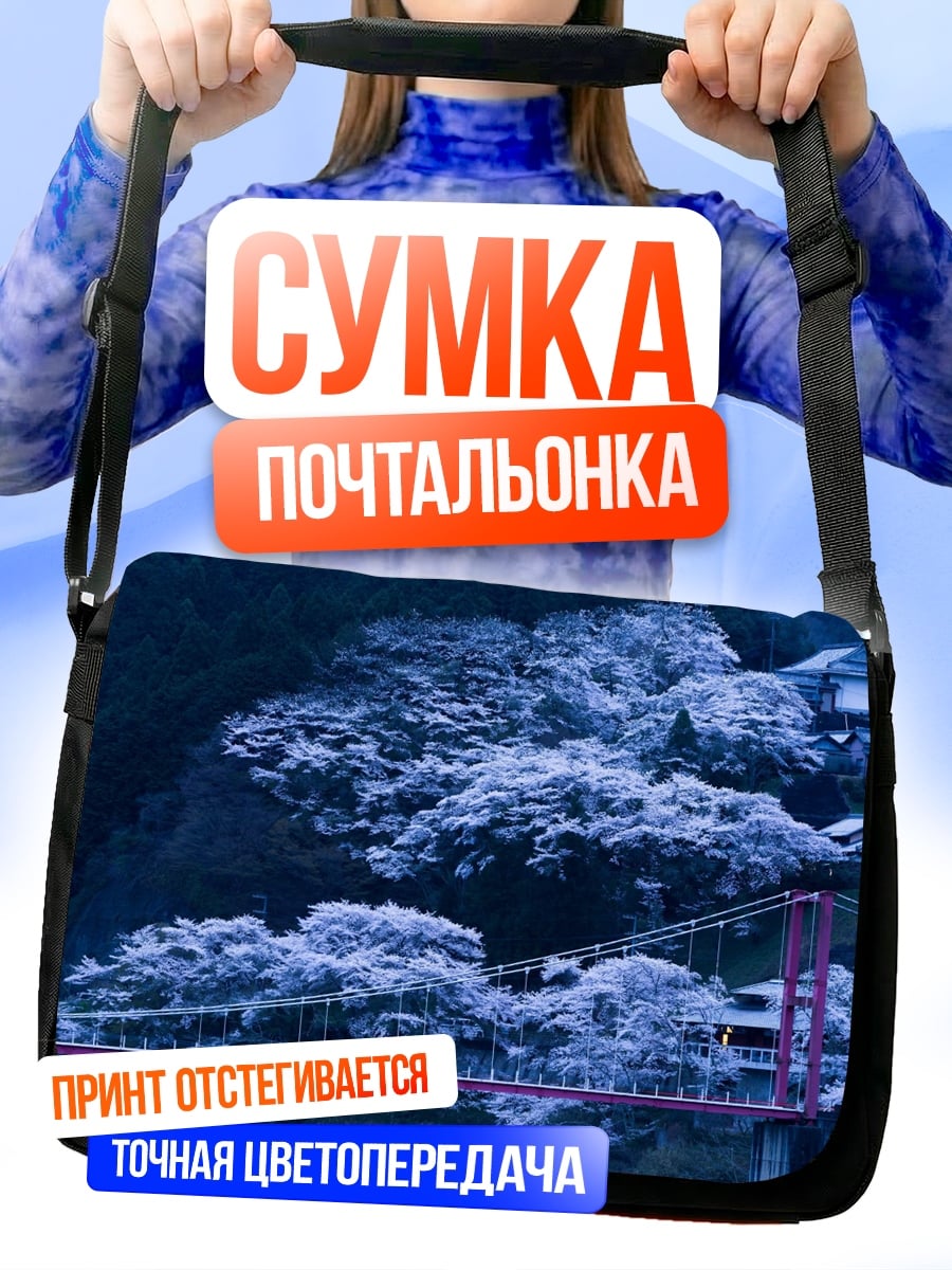 Сумка-почтальонка Мост сакуры