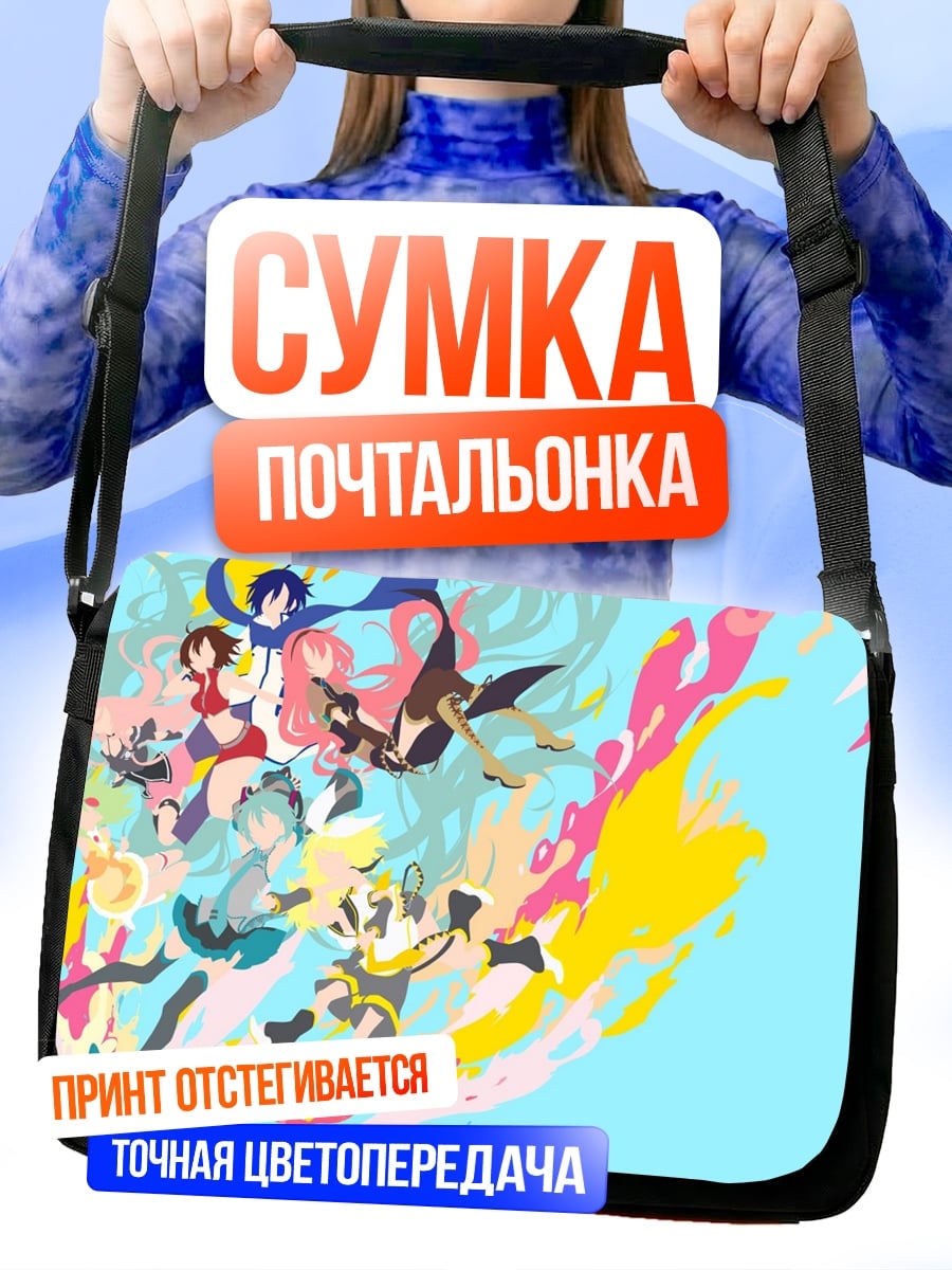 Сумка-почтальонка Вокалоиды яркая тусовка