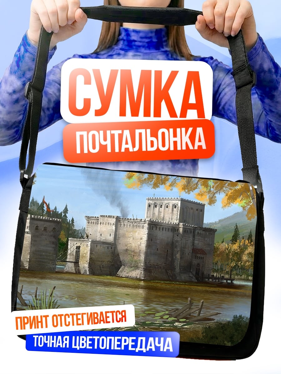Сумка-почтальонка Замок на воде