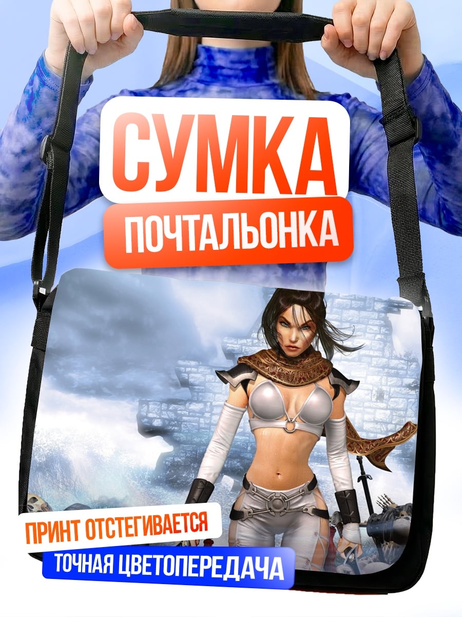Сумка-почтальонка Воительница постапокалипсис
