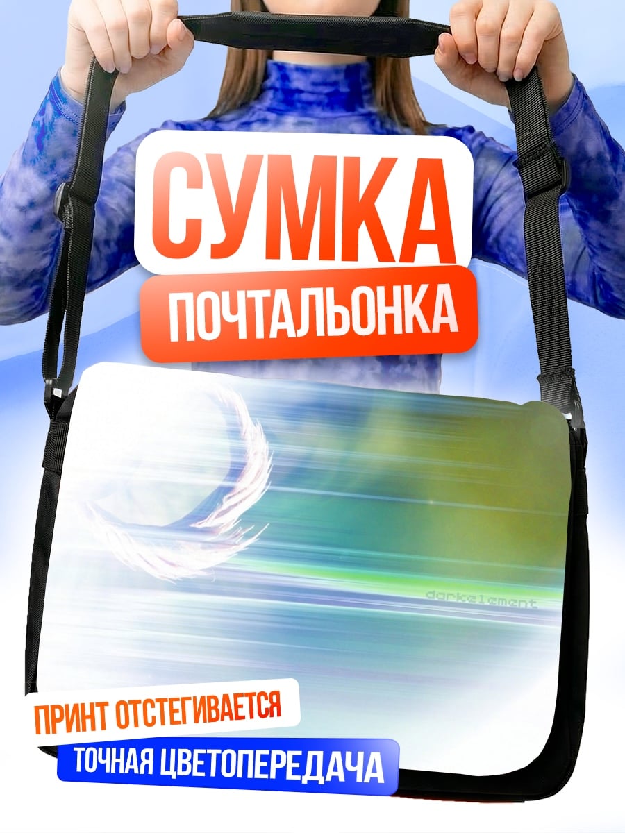 Сумка-почтальонка Абстрактные блики света