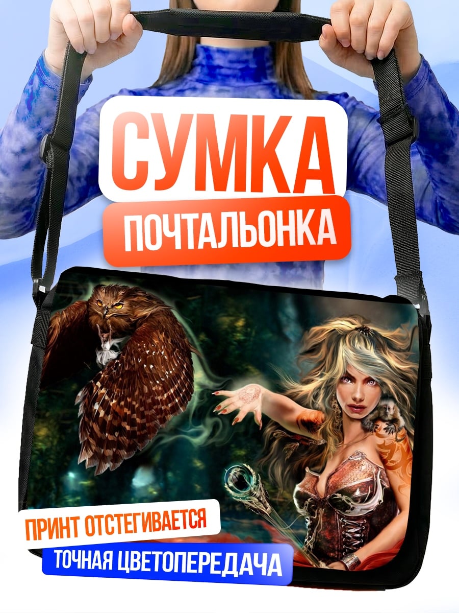 Сумка-почтальонка Лесная колдунья совой