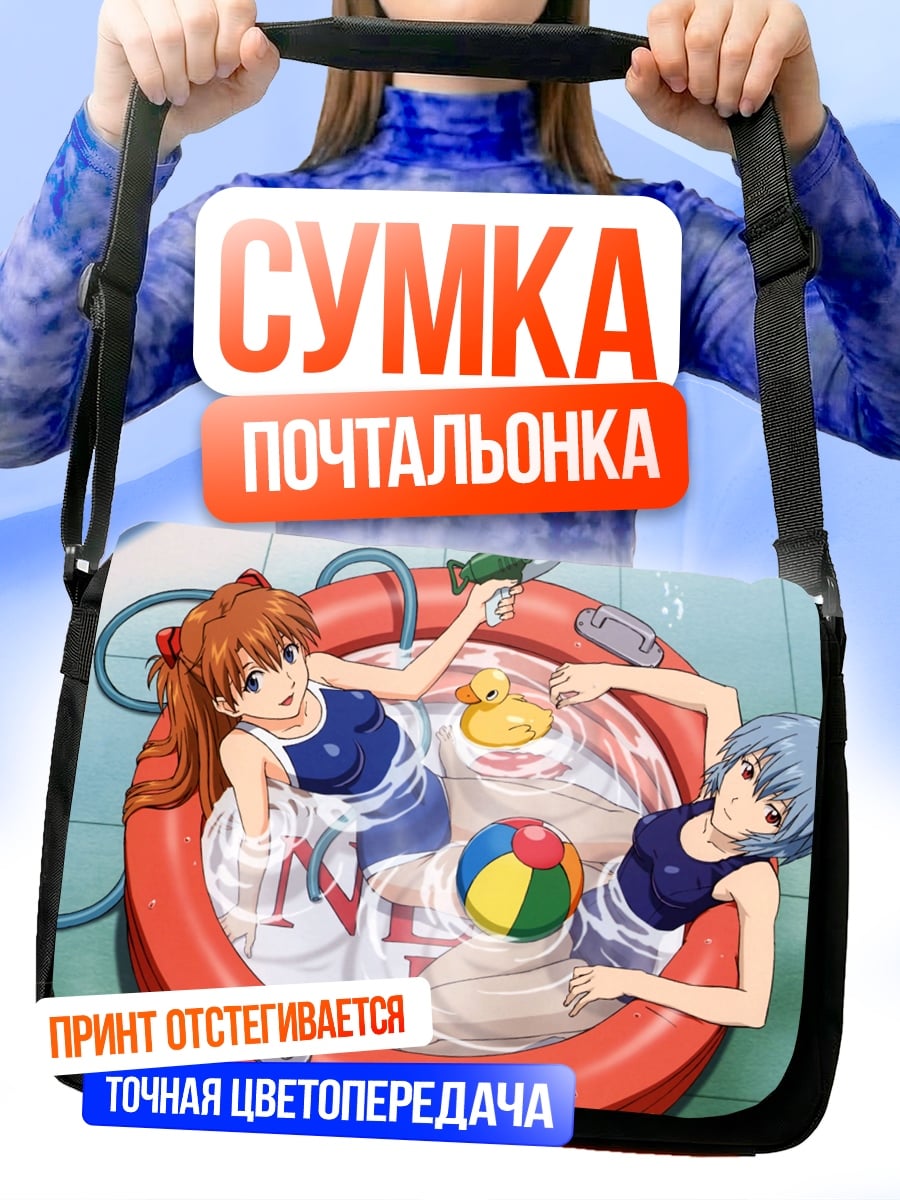 Сумка-почтальонка Аниме девушки в бассейне