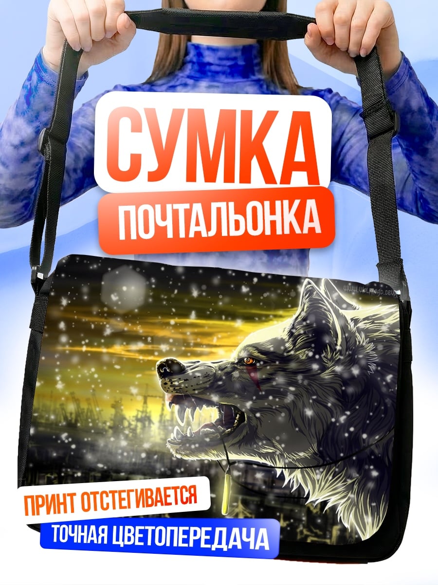 Сумка-почтальонка Злой волк в снегу