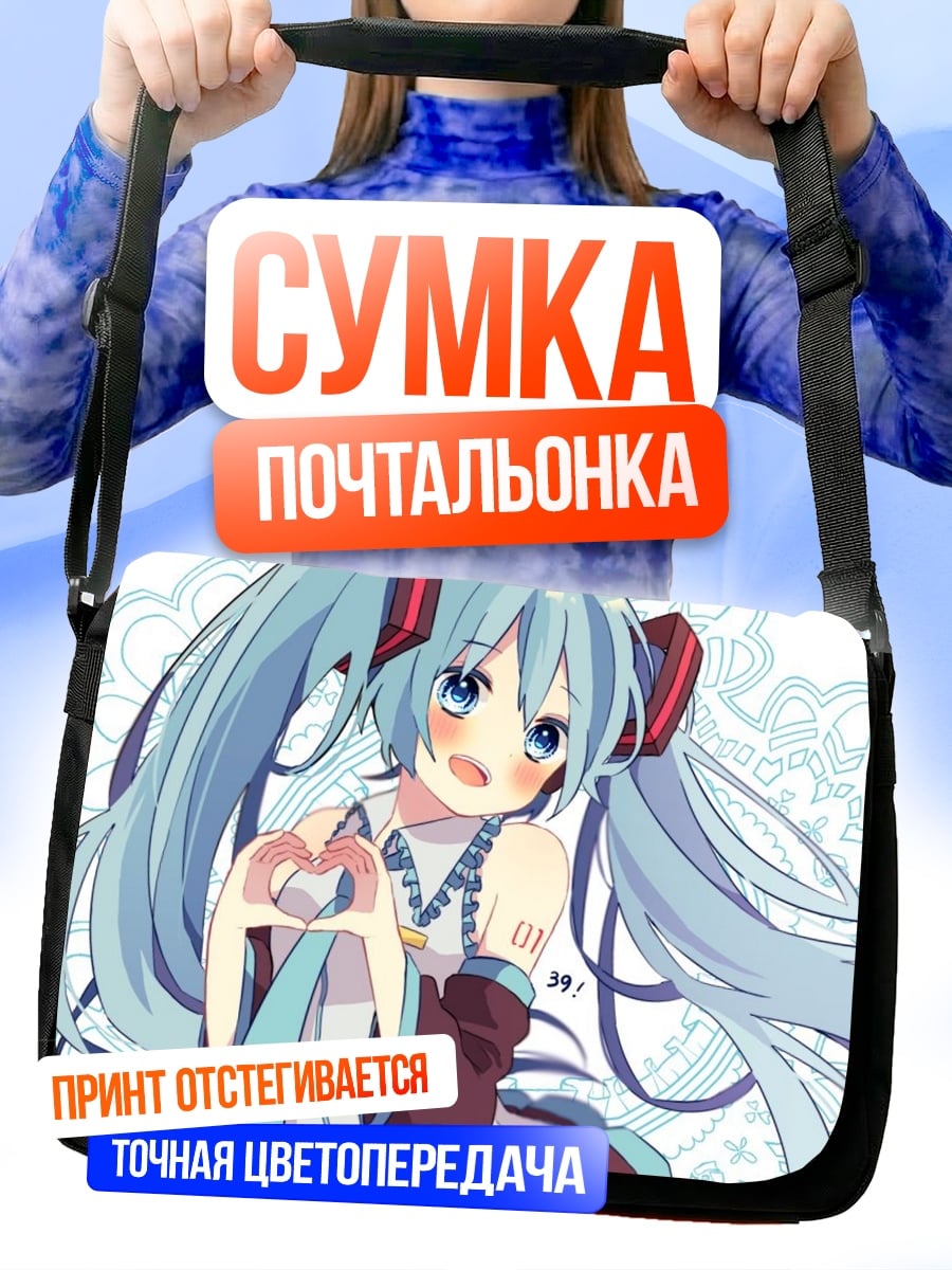 Сумка-почтальонка Аниме девушка Мику