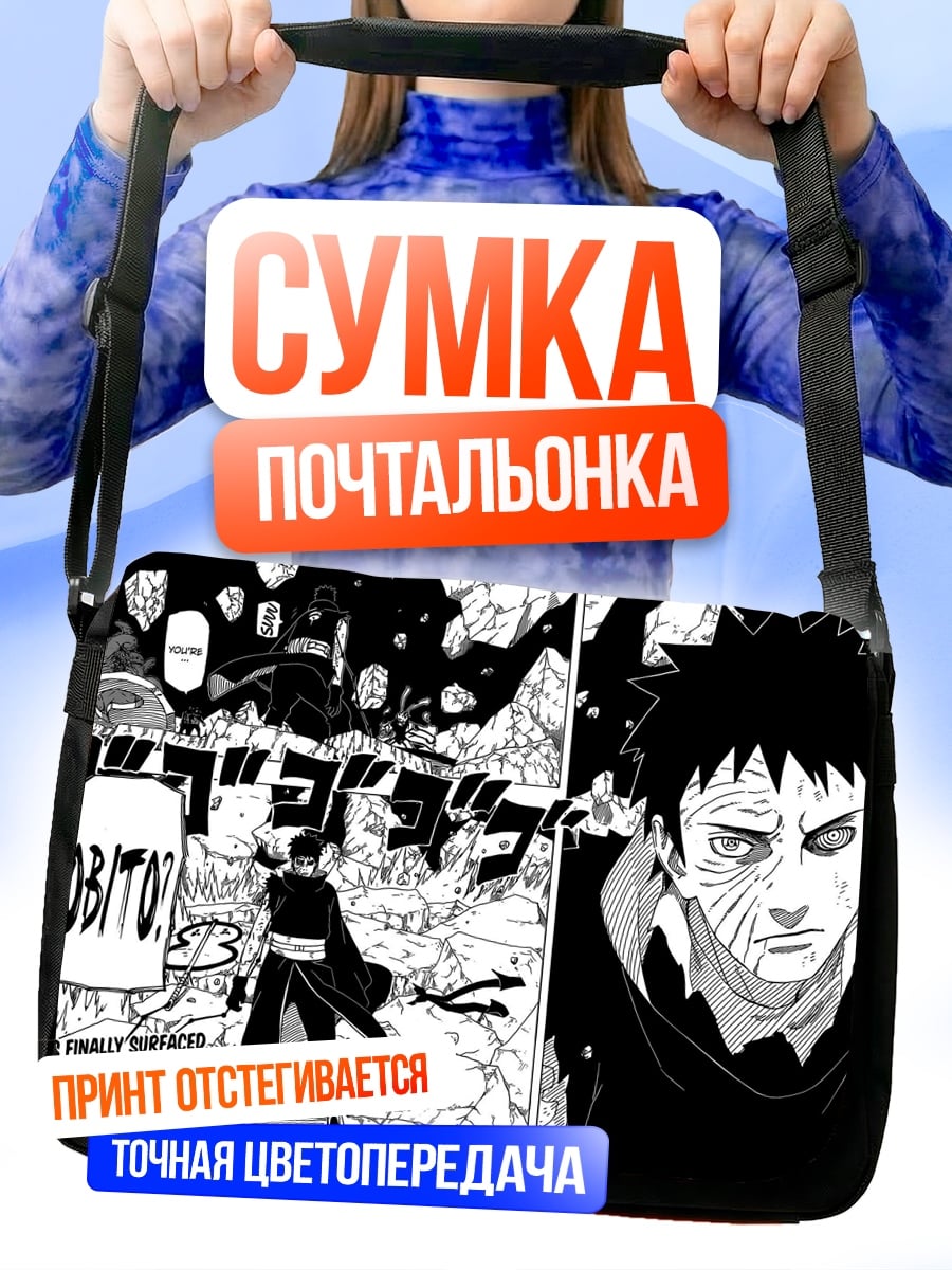 Сумка-почтальонка Обито Наруто
