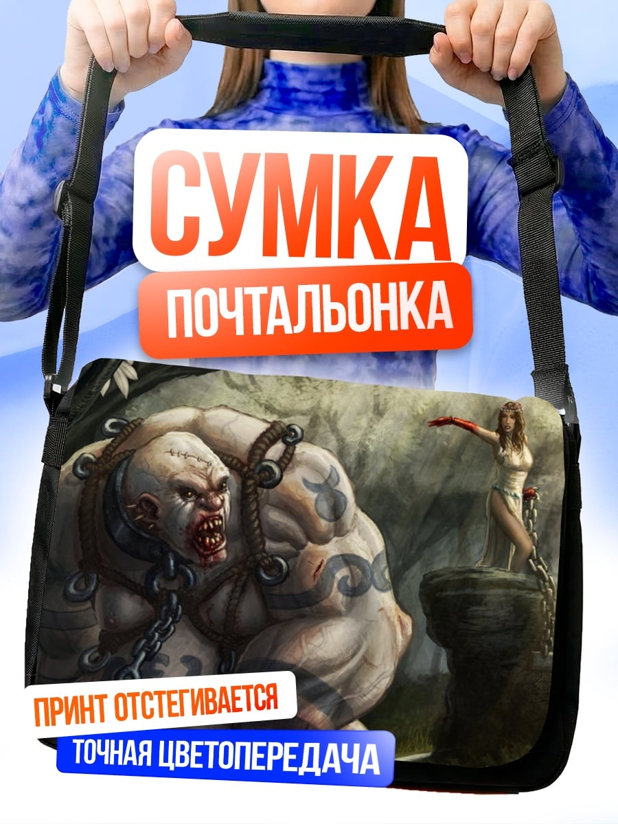 Сумка-почтальонка Девушка и монстр