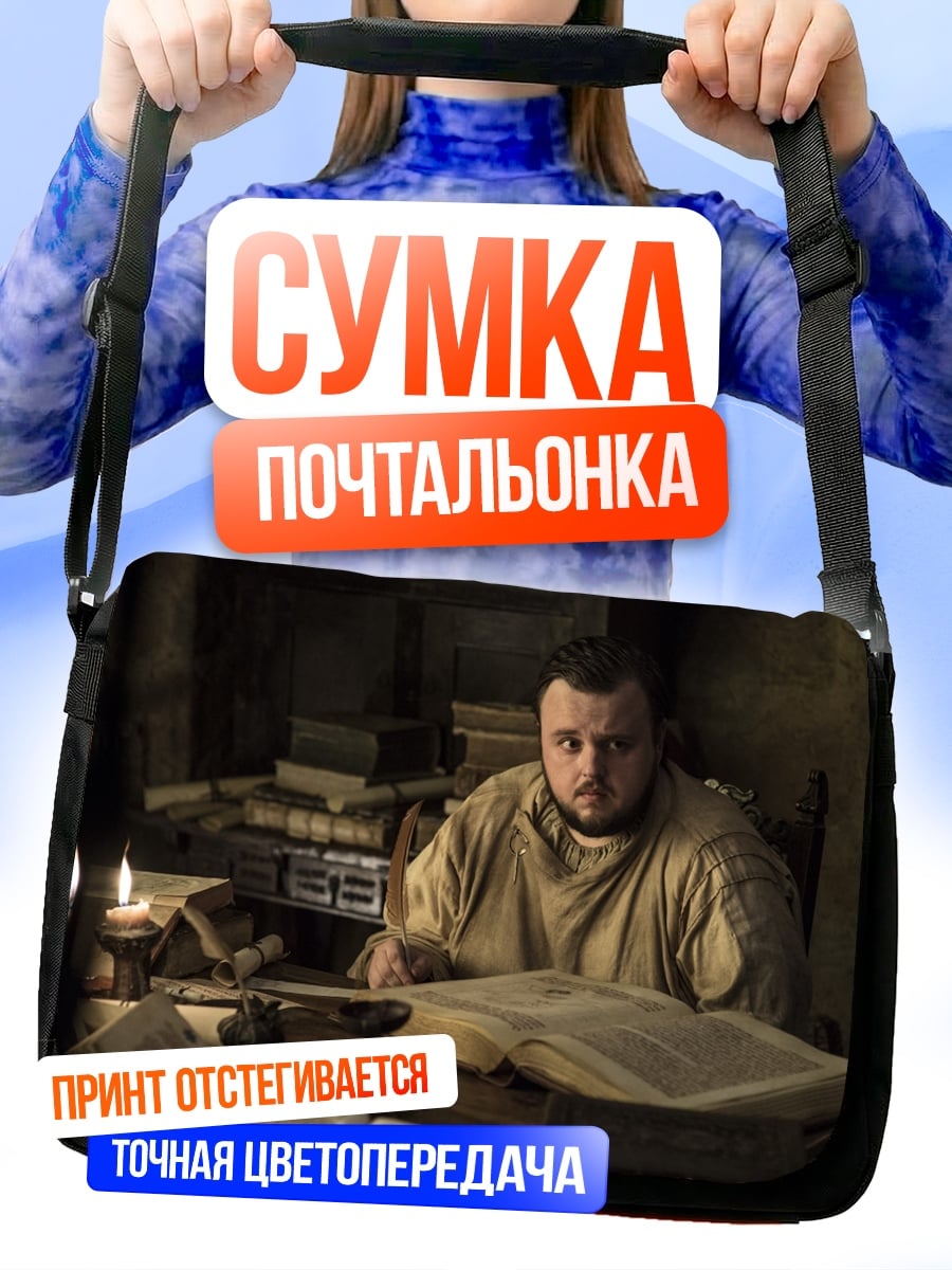 Сумка-почтальонка Сэмвелл Тарли