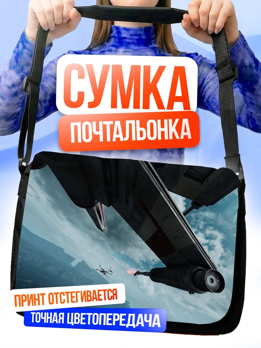 Сумка-почтальонка Звездные войны