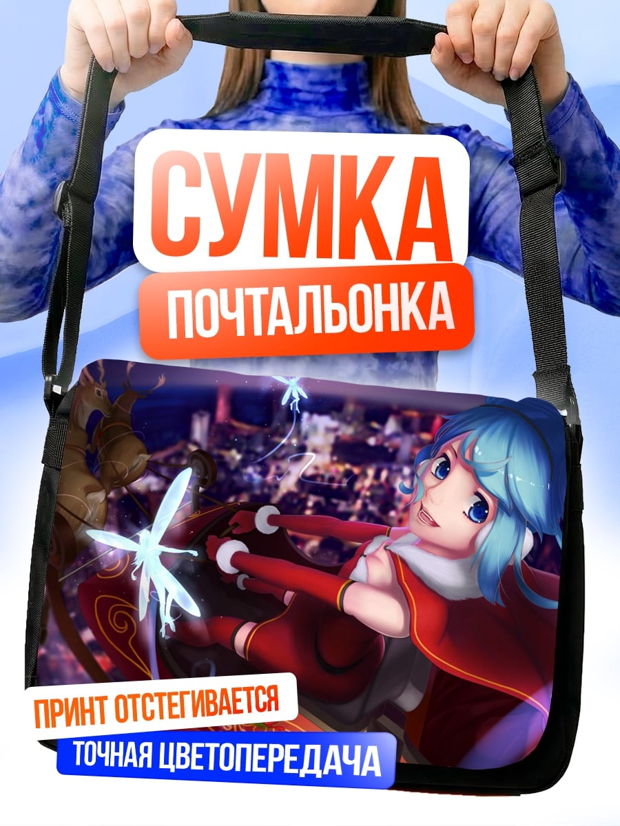 Сумка-почтальонка Аниме девушка в санях