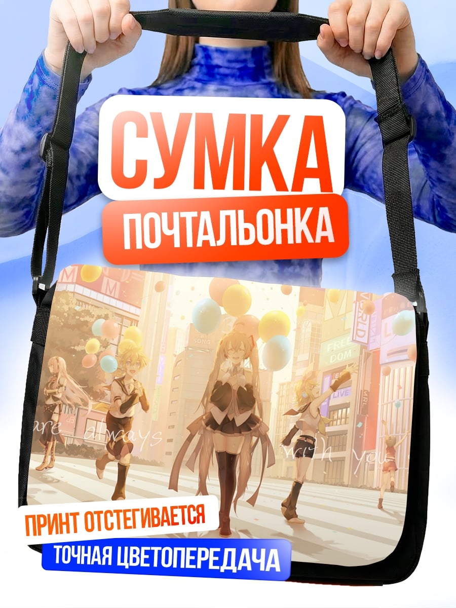Сумка-почтальонка Аниме девушки