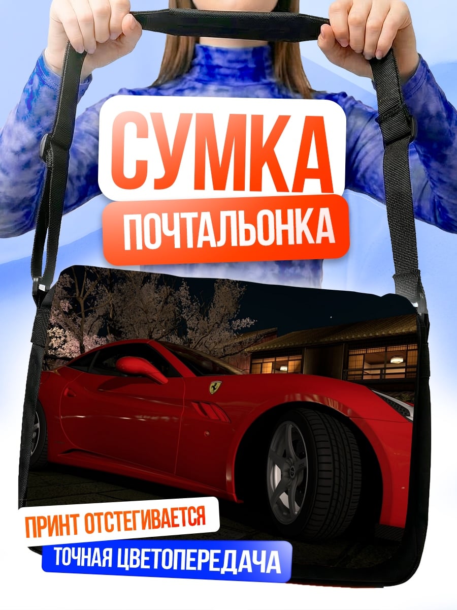 Сумка-почтальонка Красный спорткар