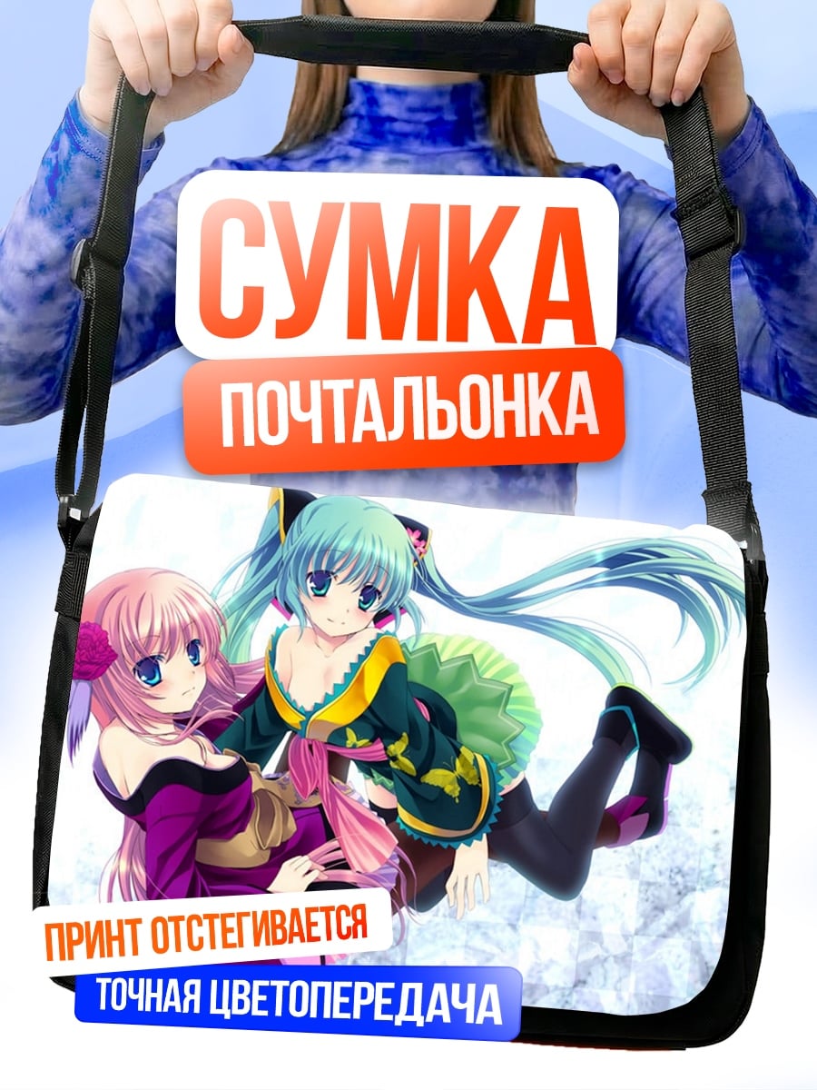 Сумка-почтальонка Аниме девушки