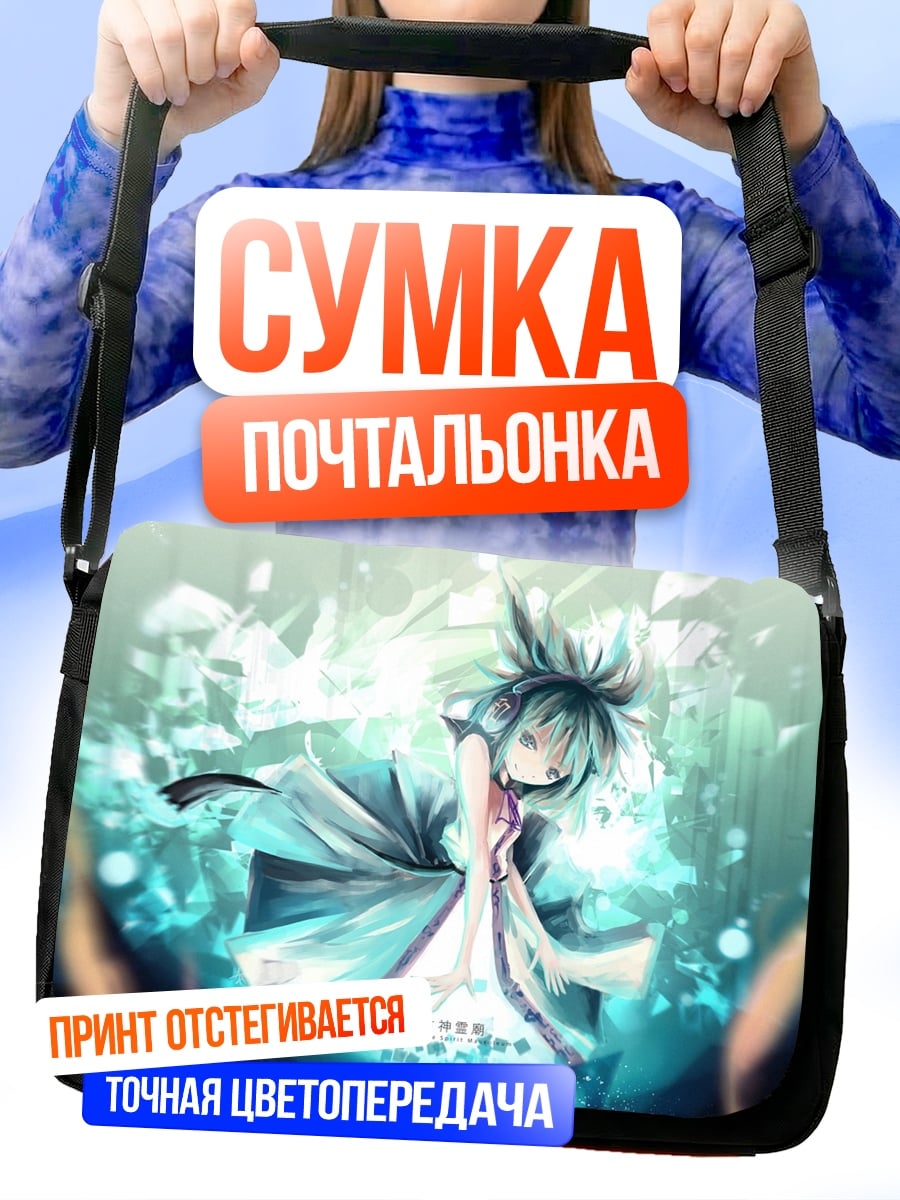 Сумка-почтальонка Разбитое стекло