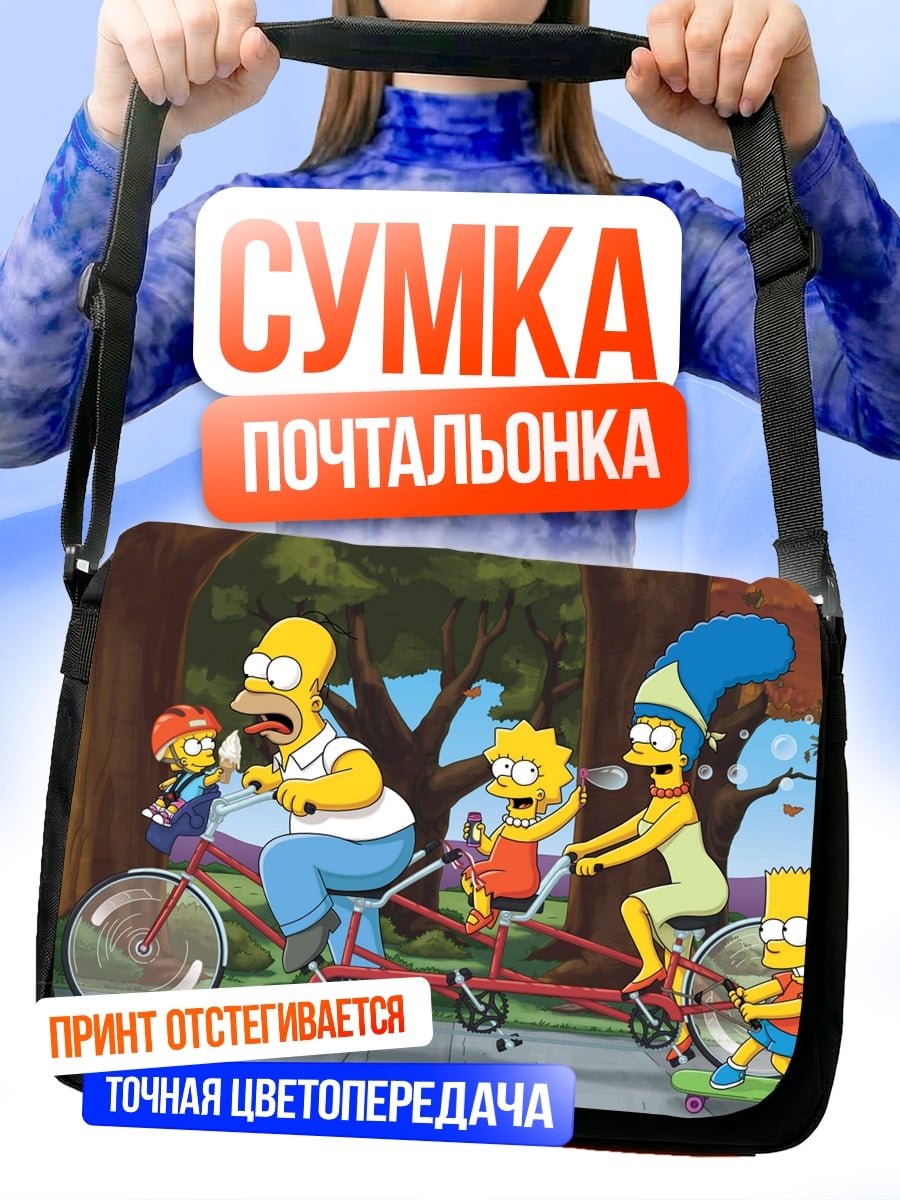 Сумка-почтальонка Семья Симпсонов на велосипеде