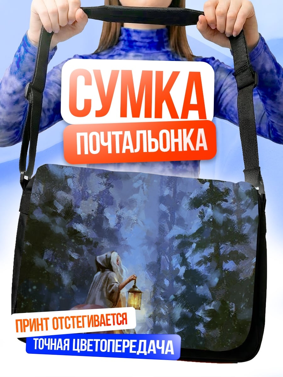 Сумка-почтальонка Путешественник в лесу