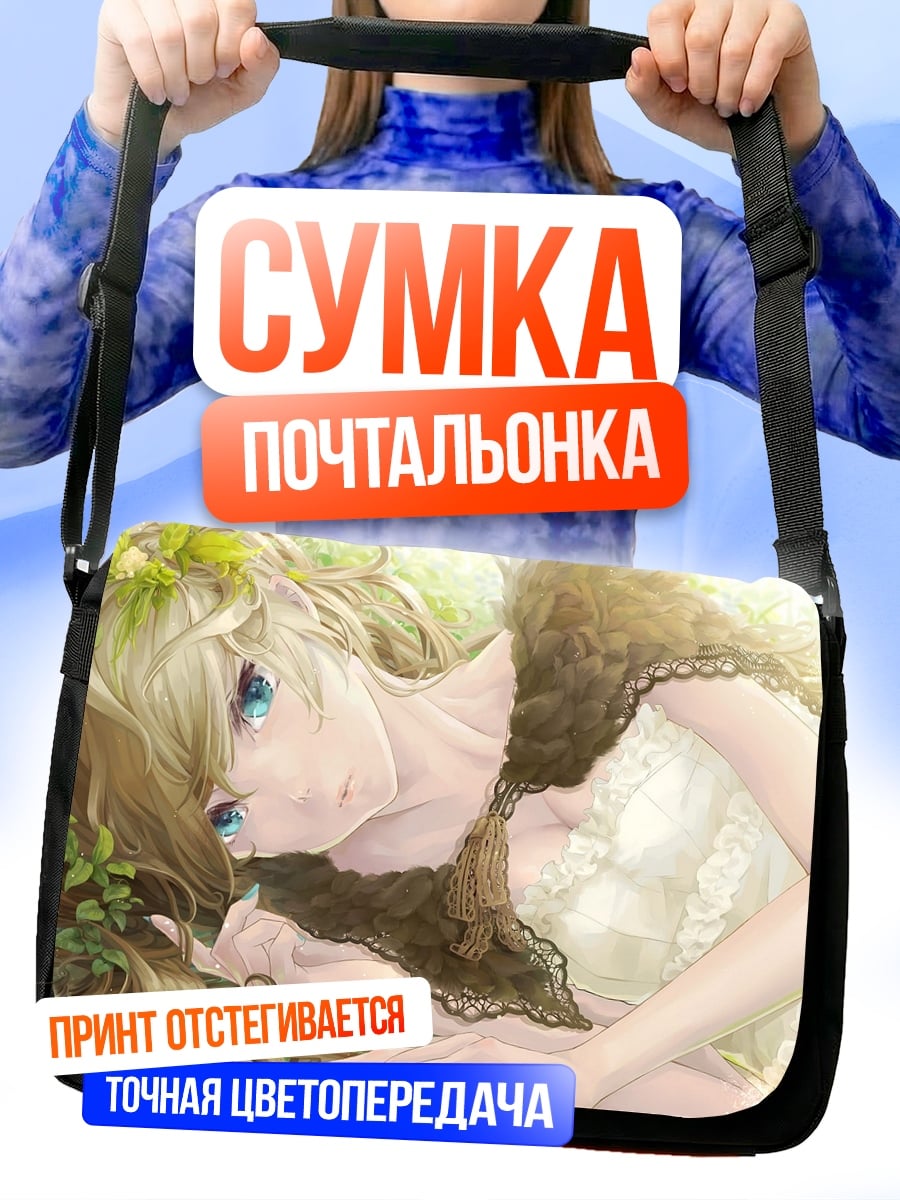 Сумка-почтальонка девушка в цветах