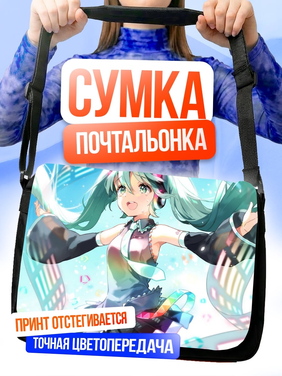 Сумка-почтальонка Мику поющая мелодию