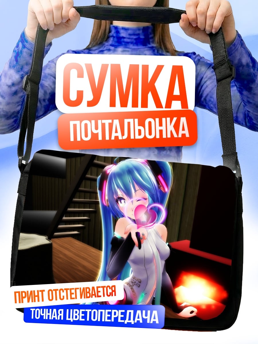 Сумка-почтальонка мику хацунэ