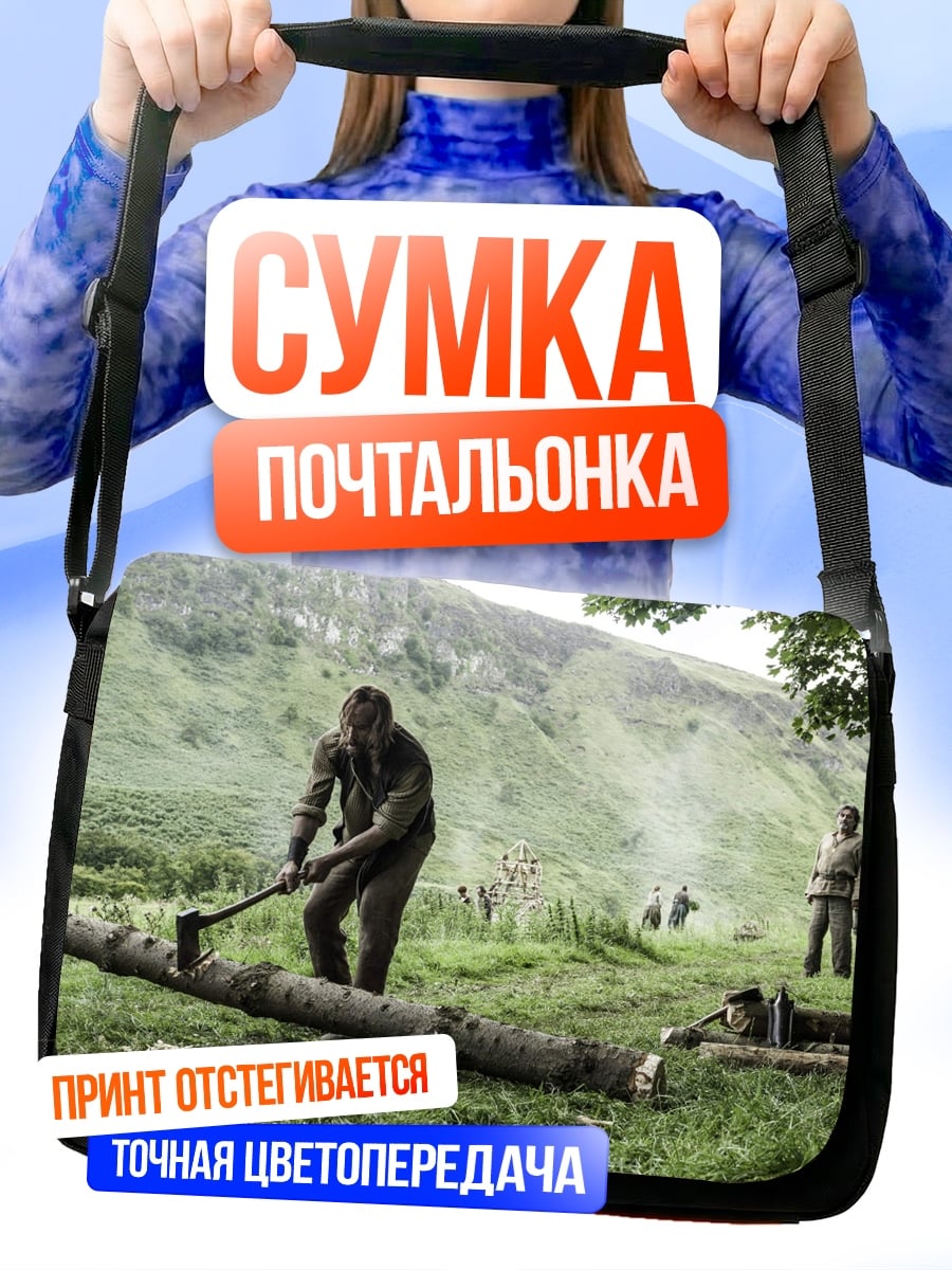 Сумка-почтальонка Лесорубы в поле