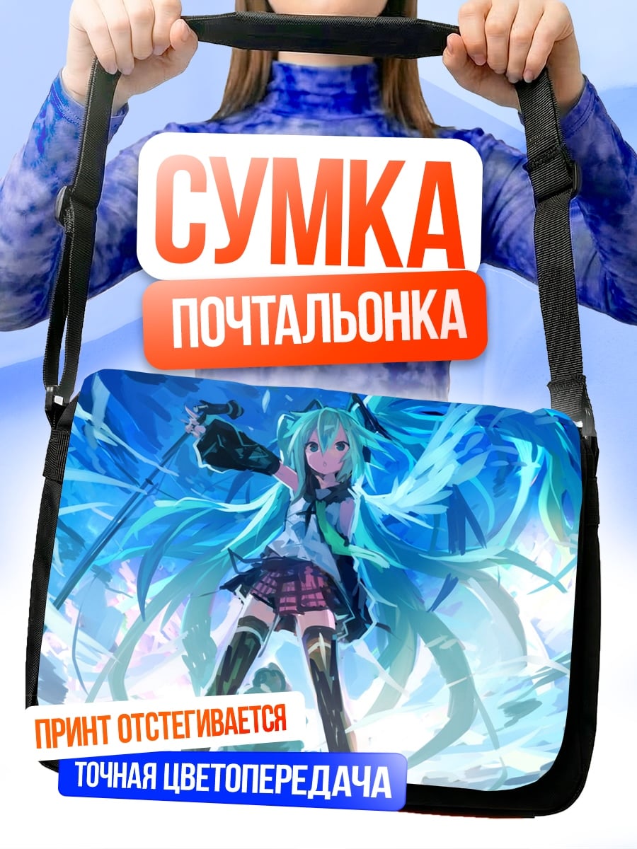 Сумка-почтальонка Аниме девушка Мику