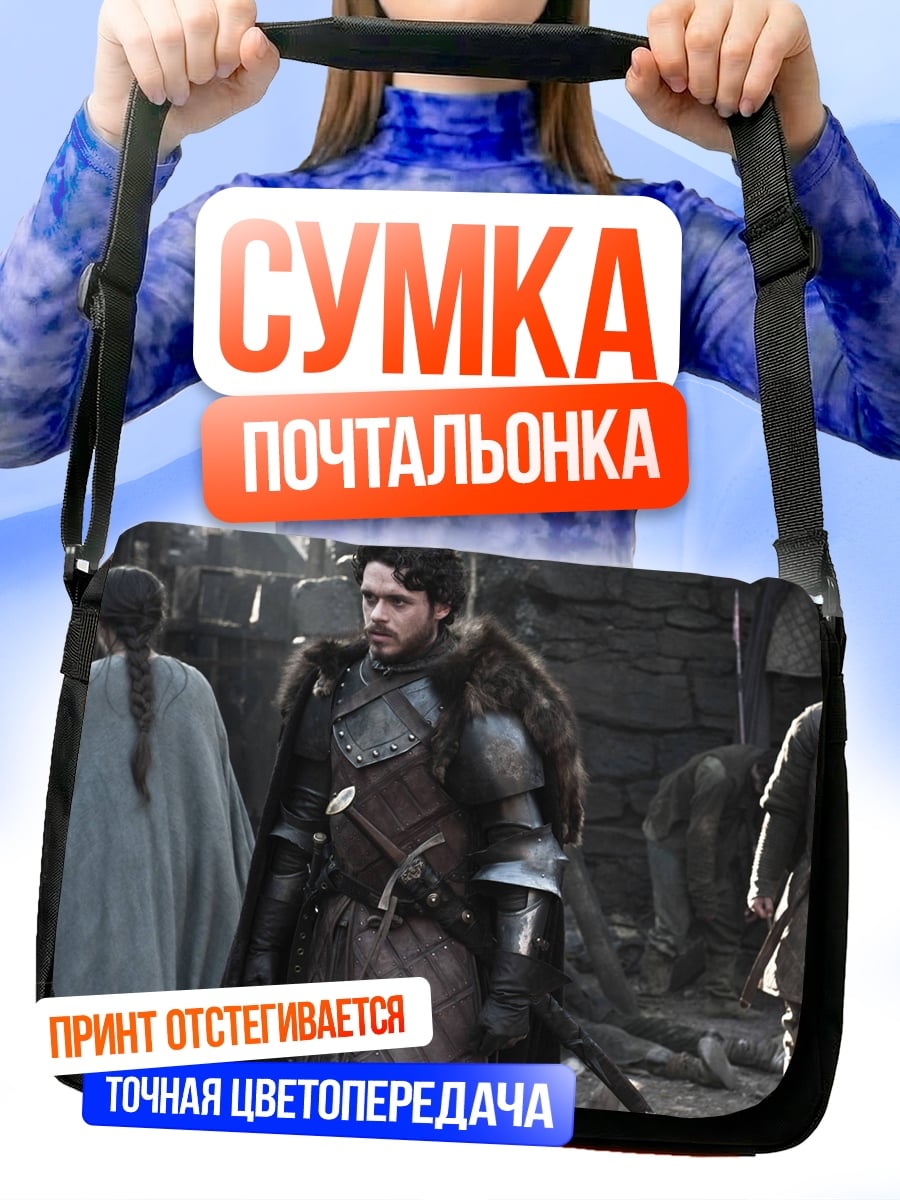 Сумка-почтальонка Рыцарь в доспехах