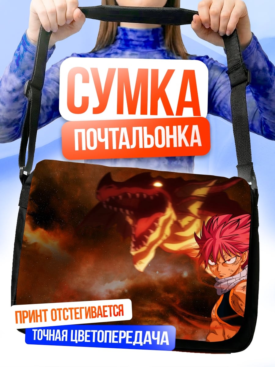 Сумка-почтальонка Нацу Драгнил