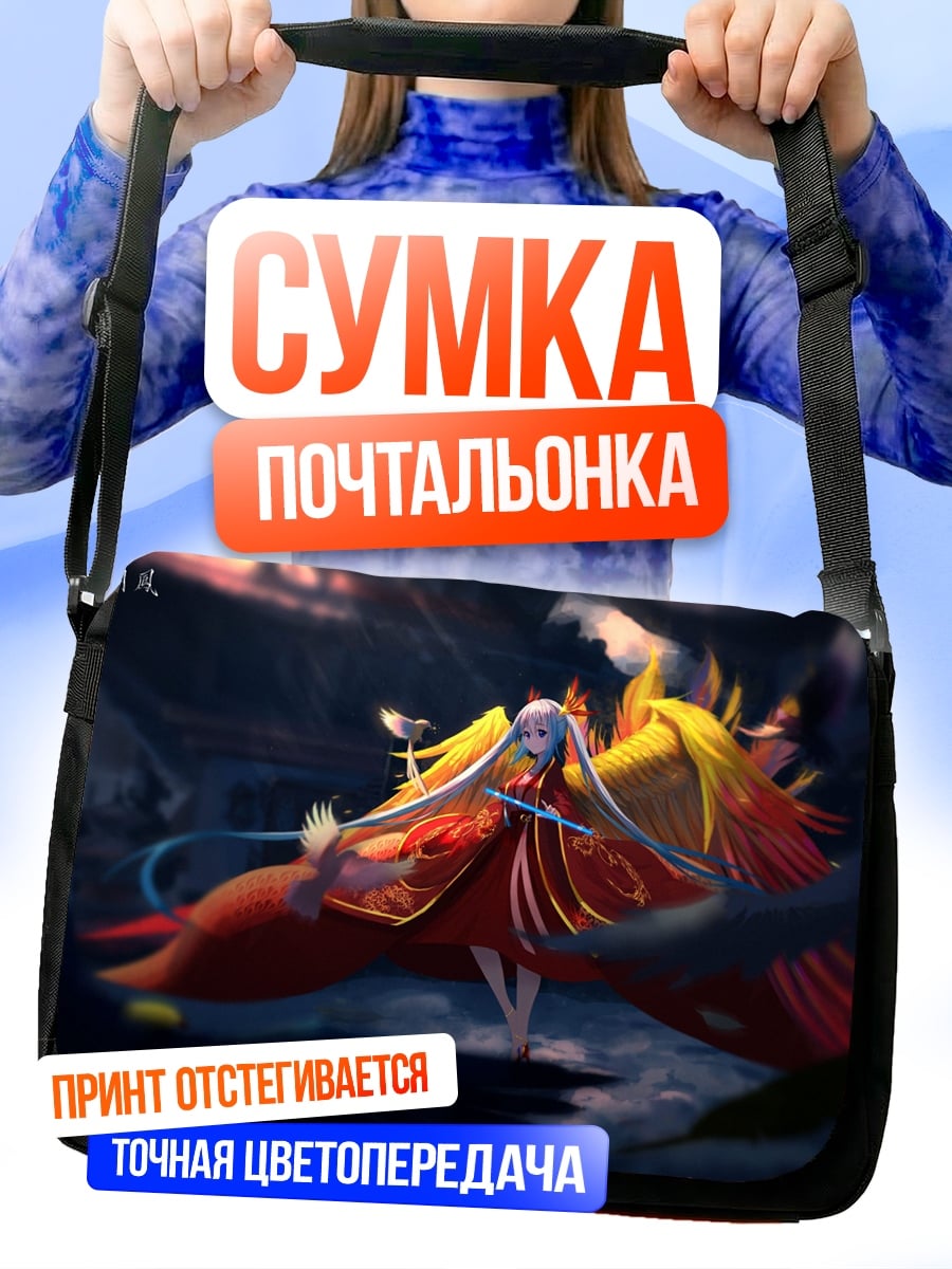 Сумка-почтальонка Девушка с огненными крыльями