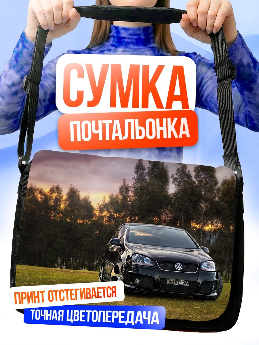 Сумка-почтальонка Черный спорткар