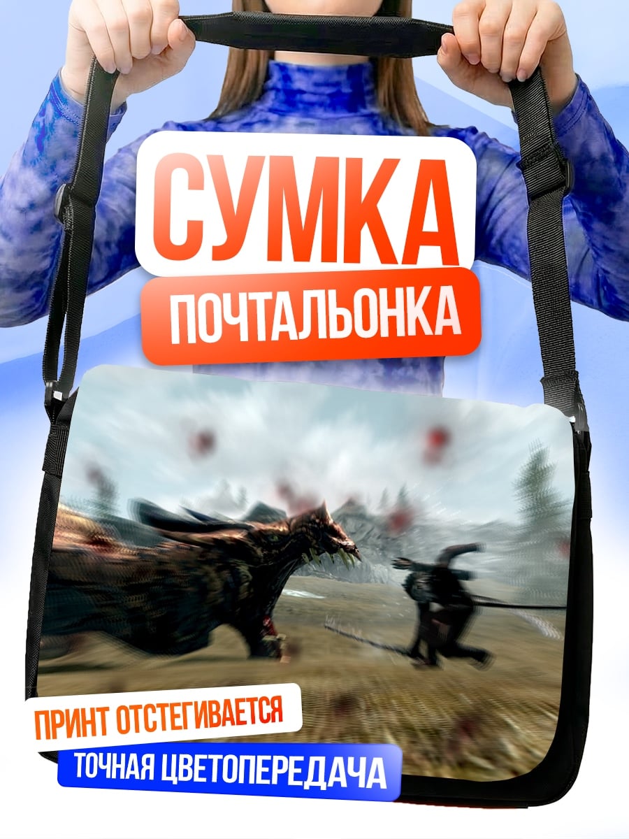 Сумка-почтальонка Битва с драконом