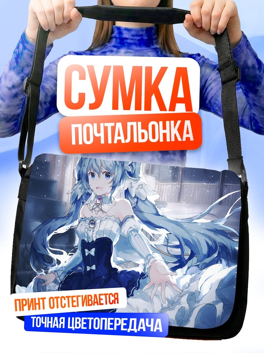 Сумка-почтальонка Аниме девушка в синем
