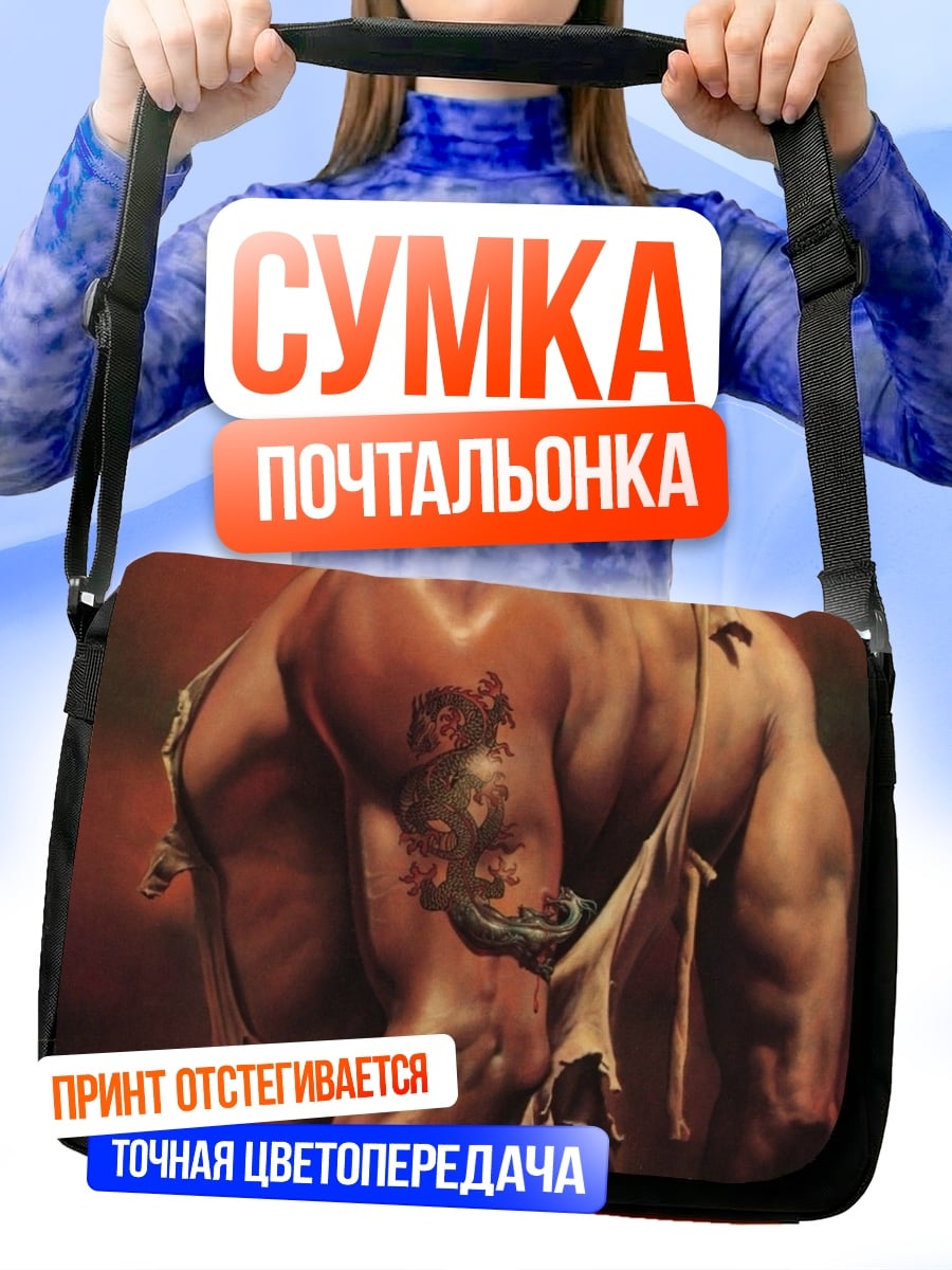 Сумка-почтальонка Мускулистый воин скорпион