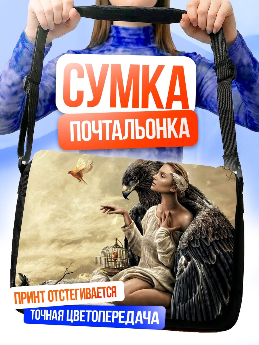 Сумка-почтальонка Девушка с орлом