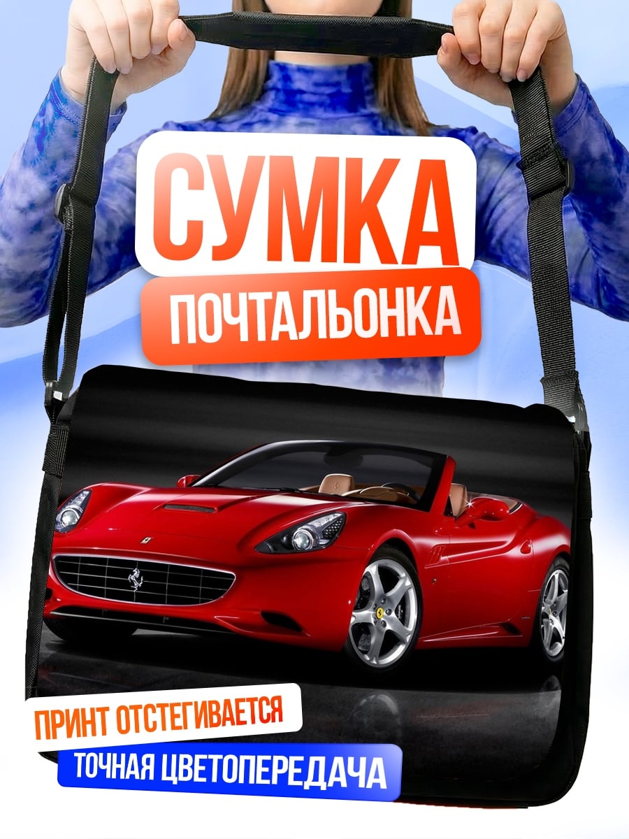 Сумка-почтальонка Красный Феррари