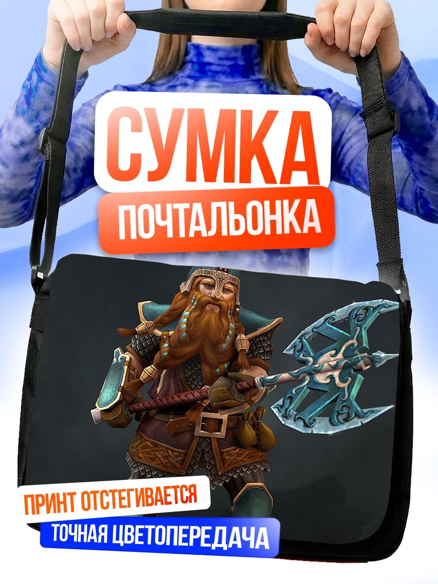 Сумка-почтальонка Ледяной гном воин