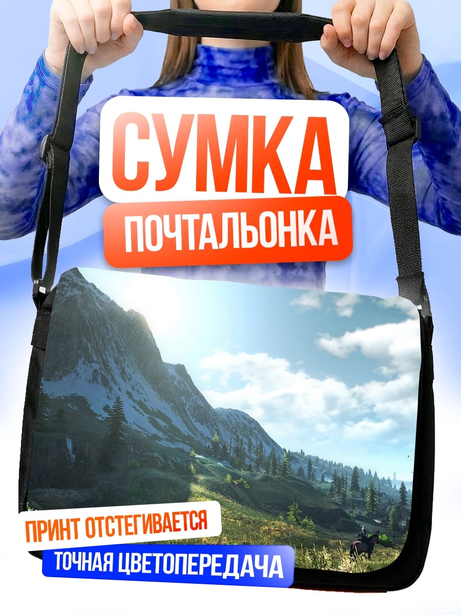 Сумка-почтальонка Горный пейзаж Ведьмак