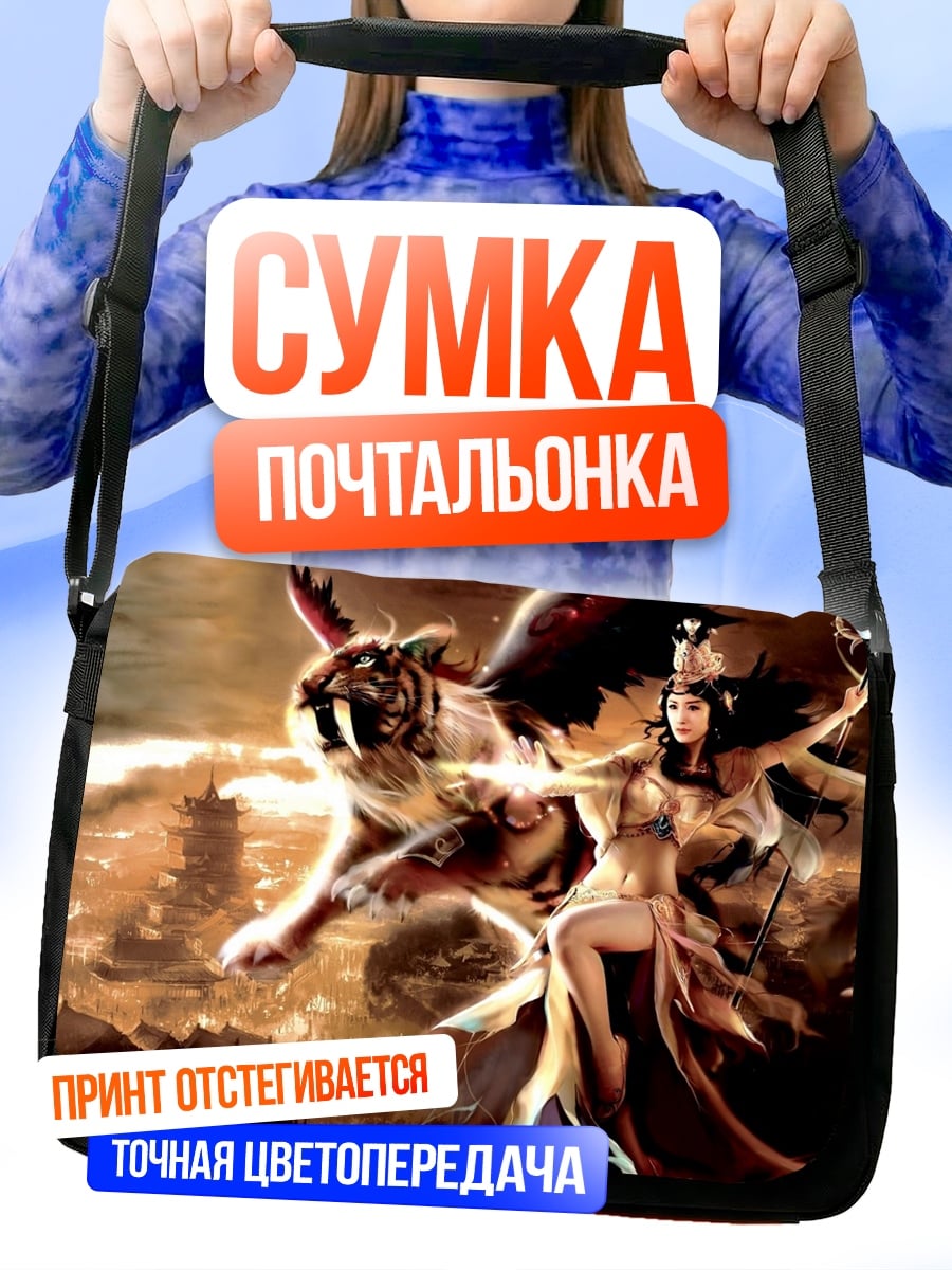 Сумка-почтальонка Богиня с тигром