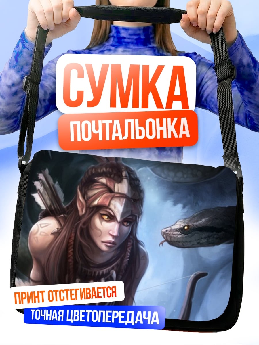Сумка-почтальонка Девушка и змея