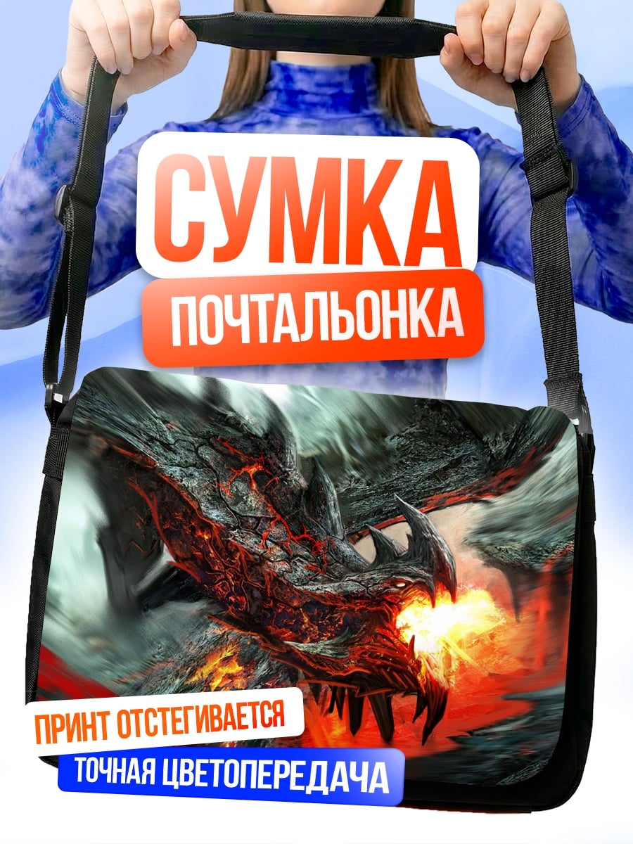 Сумка-почтальонка Огненный дракон