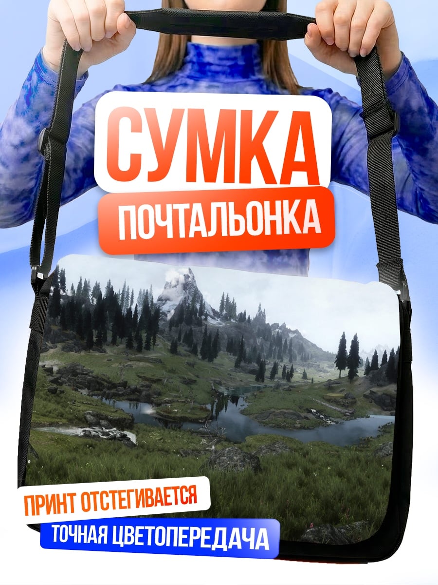 Сумка-почтальонка туманные горы