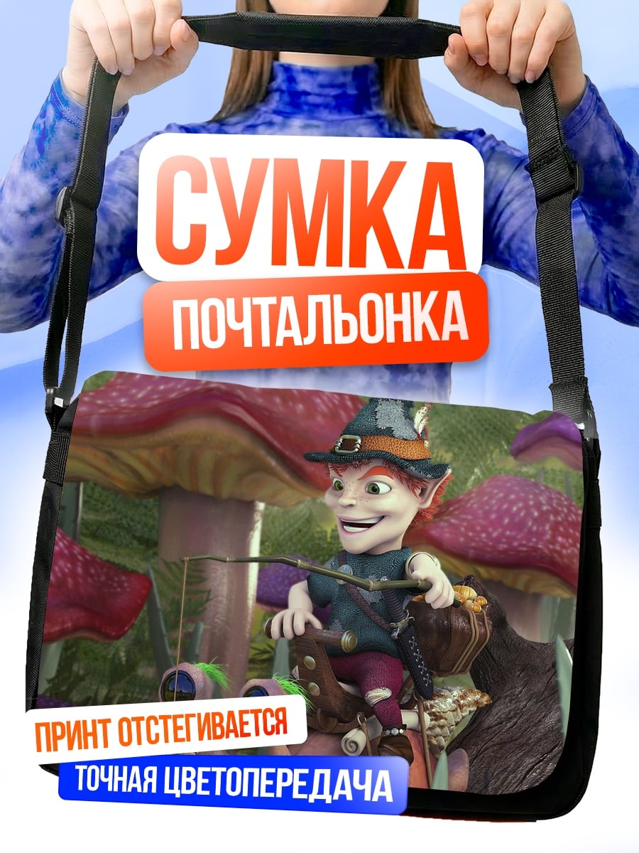 Сумка-почтальонка Лесной гном ведьмак