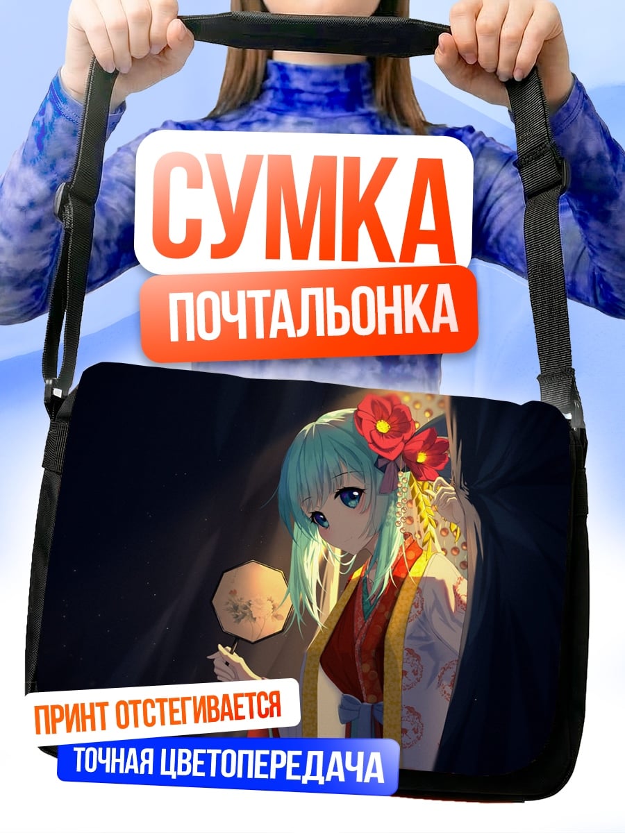 Сумка-почтальонка Аниме девушка с луной