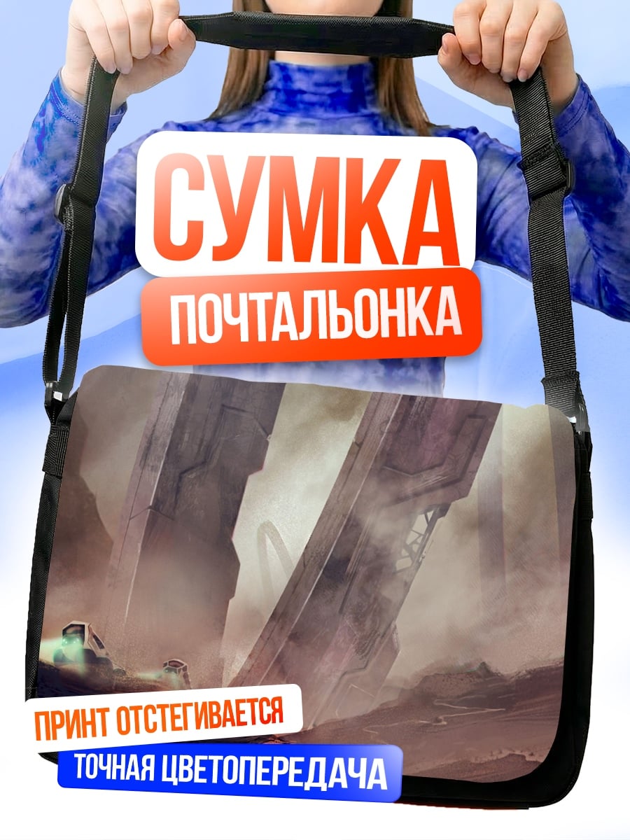 Сумка-почтальонка Заброшенные колоссы