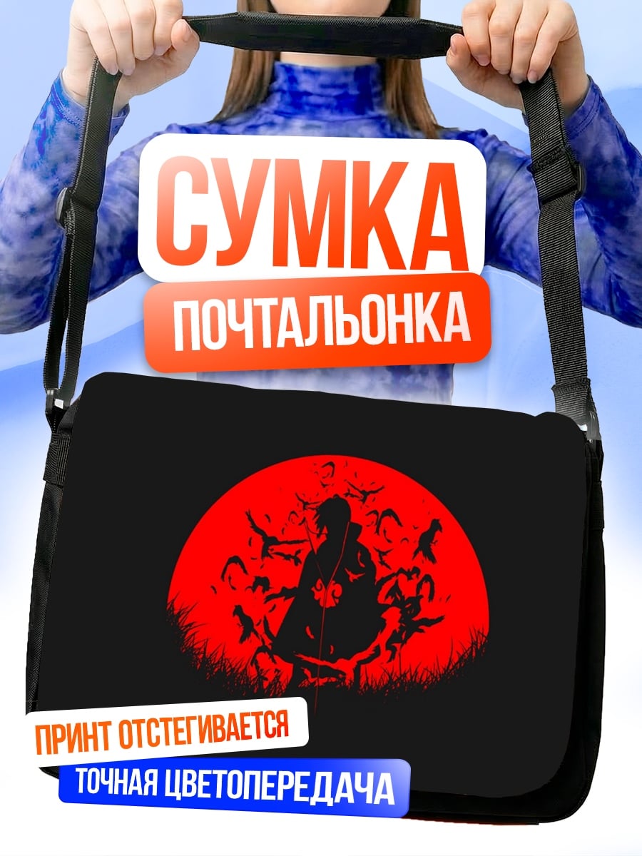 Сумка-почтальонка Красная луна ниндзя