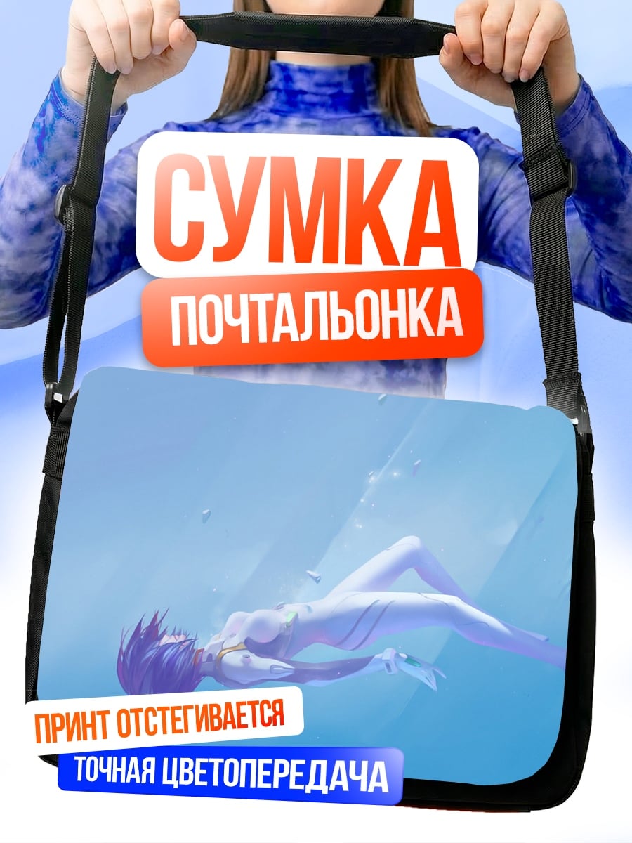 Сумка-почтальонка Девушка в воде