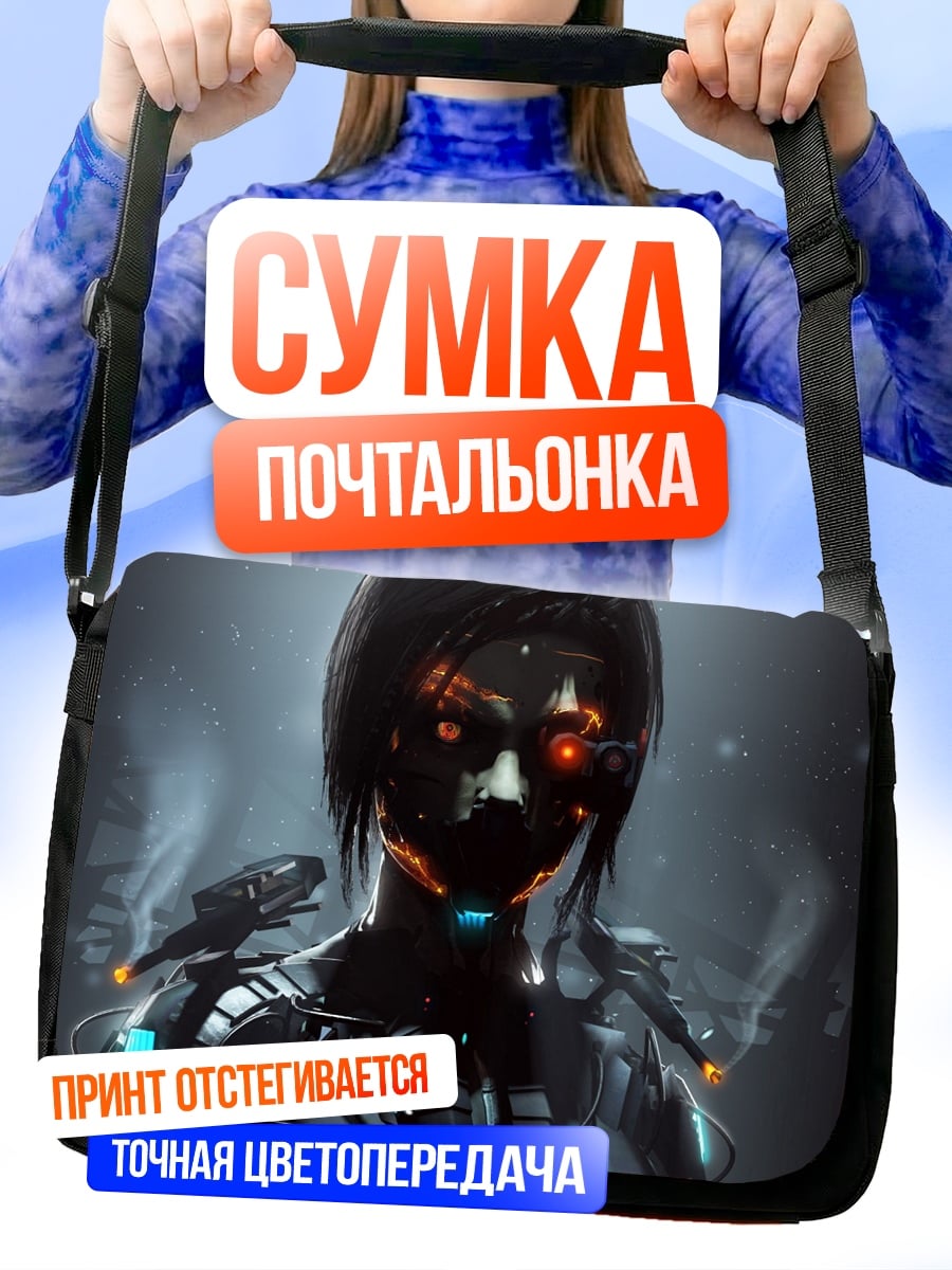 Сумка-почтальонка Кибернетическая женщина