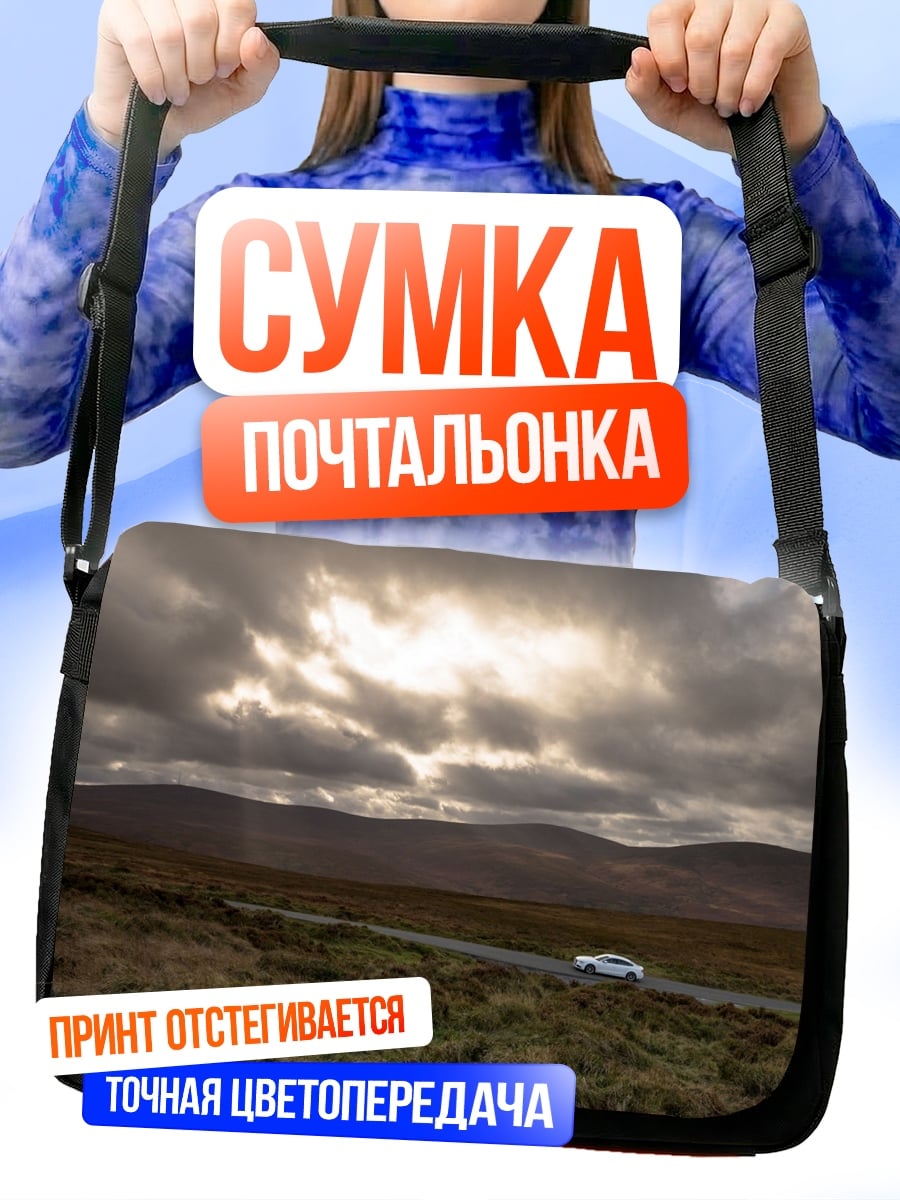 Сумка-почтальонка Автомобиль в горах