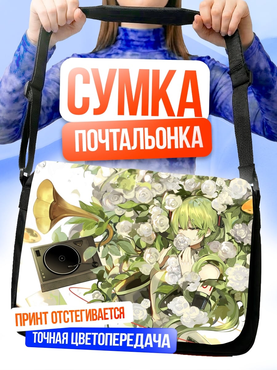 Сумка-почтальонка Зеленая девушка с цветами