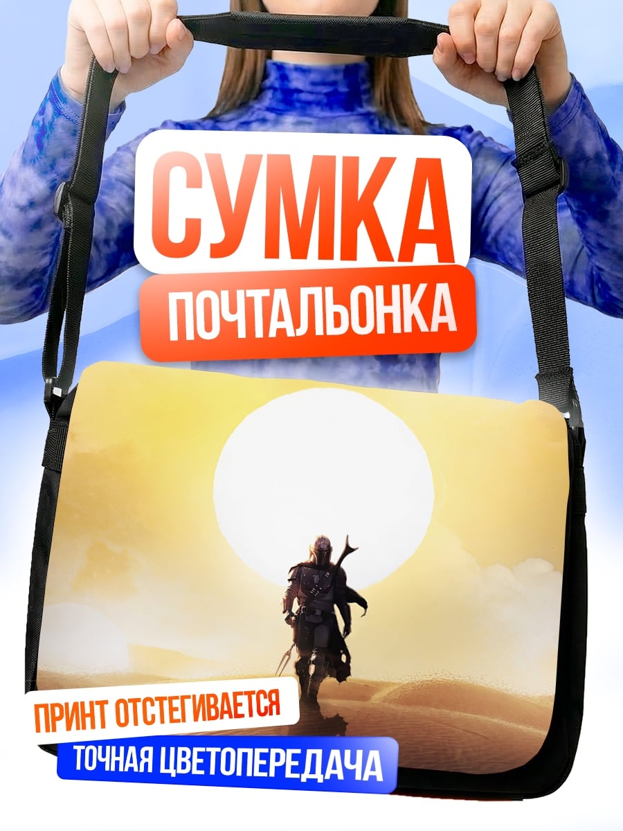 Сумка-почтальонка одинокий странник пустыни